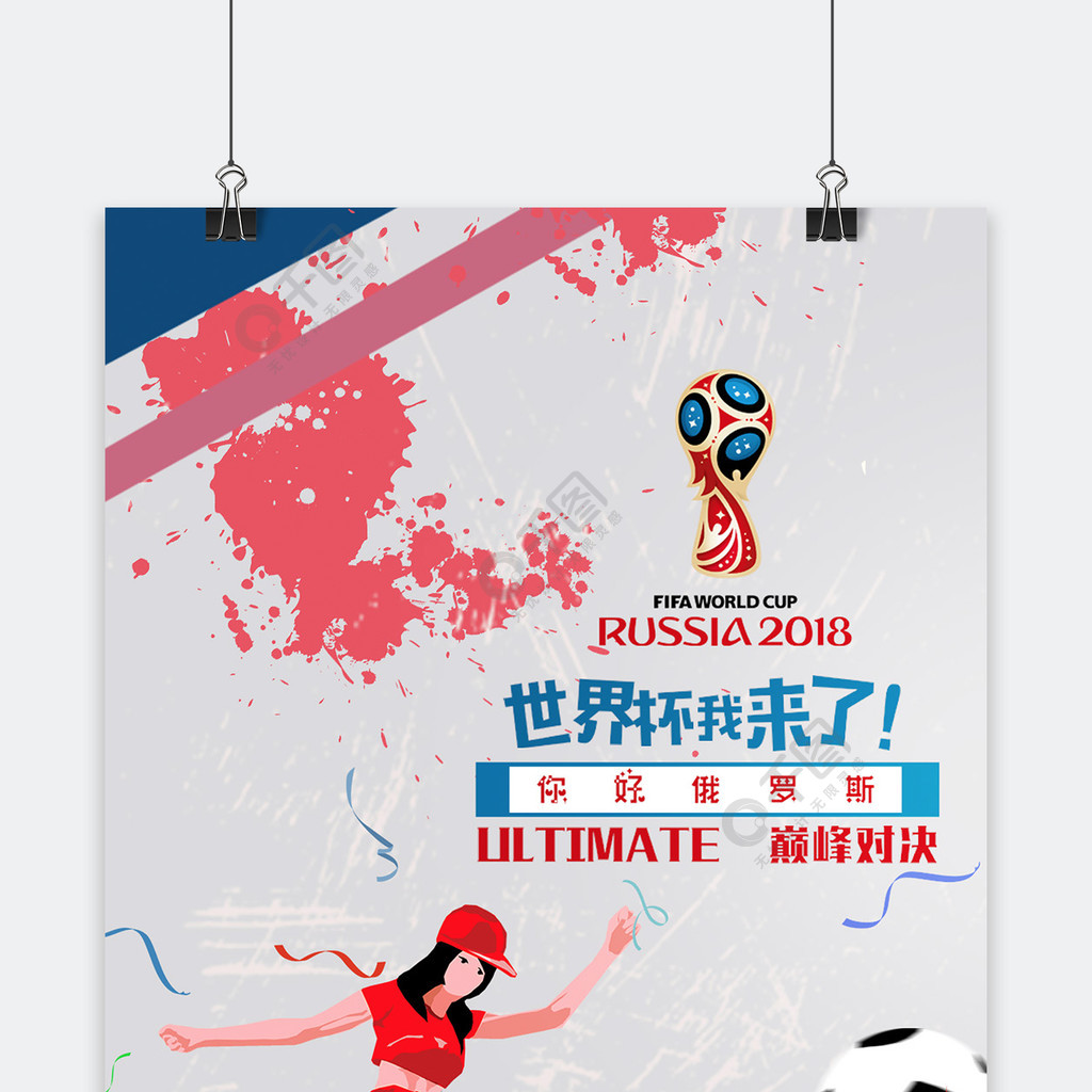 双俱乐部效