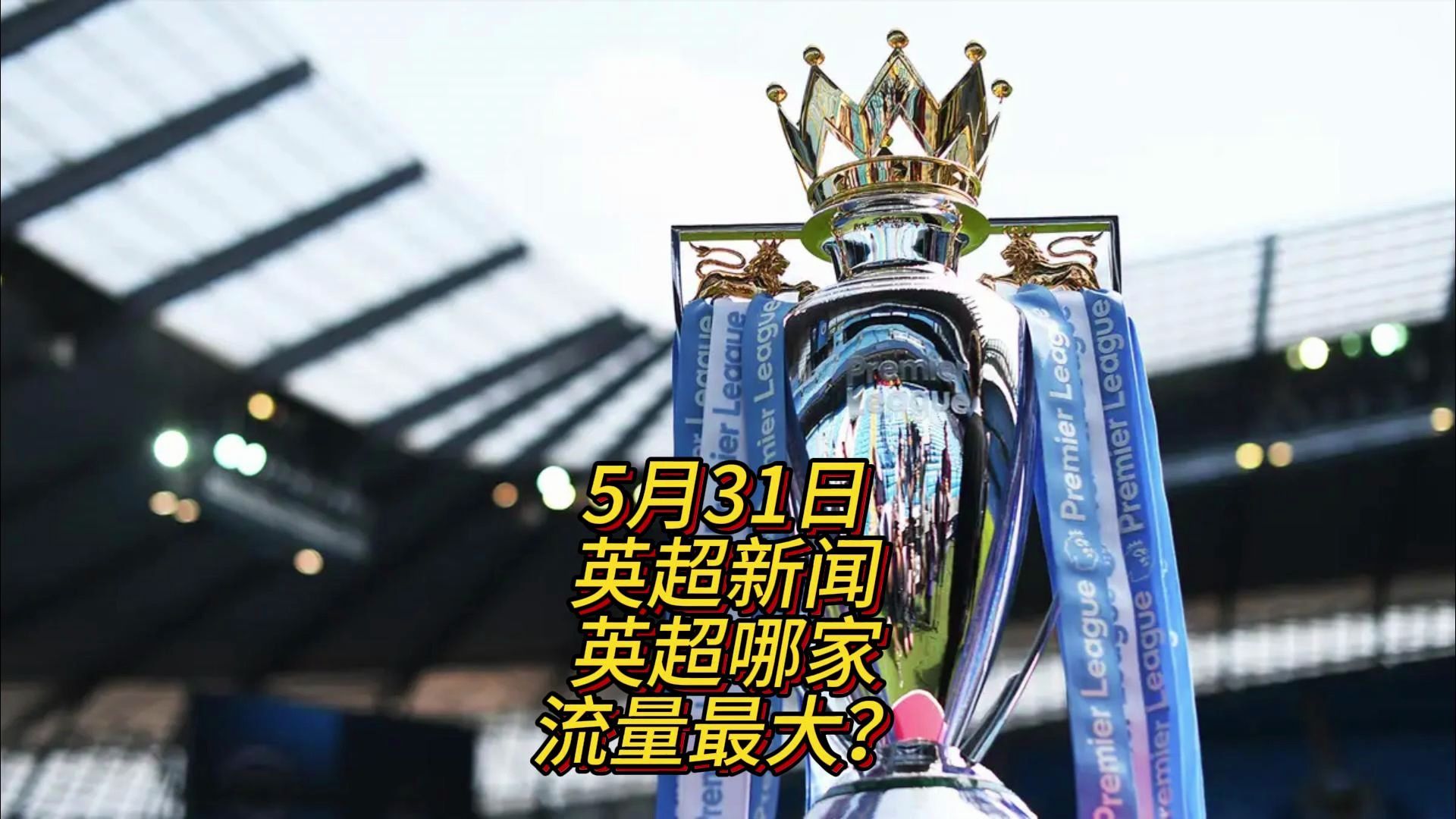 获得